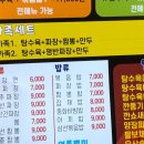 영보쌀짜장