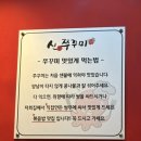 동네밥집 | [광주] 화정동 쭈꾸미 맛집 신쭈꾸미 쭈꾸미삼겹살+날치알볶음밥 완벽 코스 후기