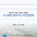 월호동 주민센터 이미지