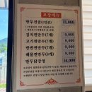 [본가 만두전골] 시흥 물왕저수지 만두전골 맛집 내돈내산 리얼 찐 후기