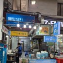 서귀동-48 | 서귀동맛집 추천! 올레시장먹거리로 딱인 메밀꽃치킨 올레시장닭강정 후기