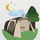 용추밸리 캠핑장 | 210424-25 함양 용추밸리캠프 캠핑장