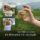 이쁜얼굴 | 황리단길맛집 투어 필수 코스! 경주가볼만한곳 ‘경주얼굴빵’ 챌린지 후기