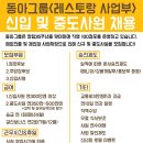 동아푸드