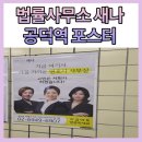 법률사무소공덕 이미지