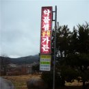 맑은샘민박 이미지