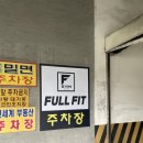풀핏 이미지