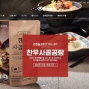 이연에프엔씨한촌설렁탕