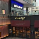 차이(Chai)797 을지로점