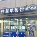 한올공인중개사사무소 이미지