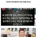 미연시겜 리뷰하다 트수들한테 극딜 맞는 유민상 이미지