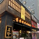 이자카야토라 역북점