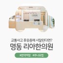 언제나한의원 이미지