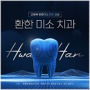 곤치과의원 이미지