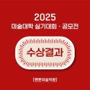 펜톤미술학원 - 군포시 산본로343번길 9 | 펜톤미술학원
