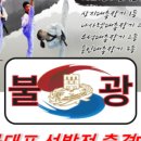 연광태권도 이미지