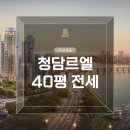 청담디엘로공인중개사사무소 이미지