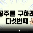 다섯 난장이 이미지