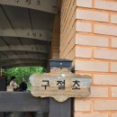 지리산생태체험단지 | 지리산에서 맞이한 2025년 가을(feat. 지리산생태체험단지, 노고단)