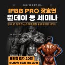 함께하는 단 하루! 등 원포인트 세미나 🔥] 남악/목포헬스 피티.남악/목포헬스장 pt.남악/목포 빅짐남악