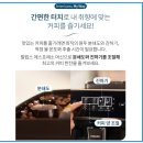 2221 | 필립스 전자동 커피머신 추천 (EP2221/43) - 쿠팡, 네이버 가격비교