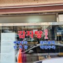 오목대뼈다귀 이미지