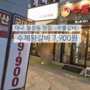 쑤뿔갈비 월성점 네이버블로그