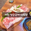성광갈매기의림점