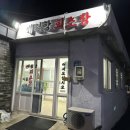애월항회초장