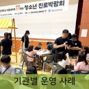 배다리초등학교 | 도서관 진로체험 사례 모음 | 청소년센터·복지관에서 활용한 직업체험 프로그램