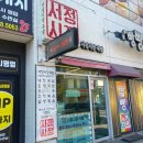 123마트 | 여천 롯데마트 근처 국밥 맛집 서정시장국밥 후기