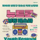 성동청소년 문화의집 이미지