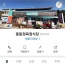 중동식육점 - 수성구 | 중동식육점