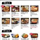 철길부산집 파주야당점 이미지