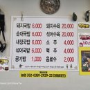 우리할매돼지국밥 이미지