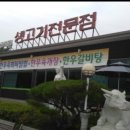 해성육가공
