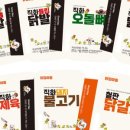 평일닭집