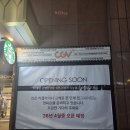 범물 CGV 수성점 리뉴얼 이미지