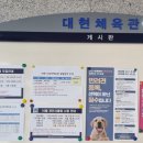 대현체육관 화장실 네이버블로그