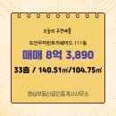 영심공인중개사사무소 이미지