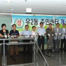 우2동 주민센터 이미지