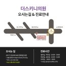 강남더의원 네이버블로그