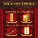 영남웰푸드 | 단상자 소량제작, 빼빼로 포장박스 <롯데 빼빼로>제작 후기