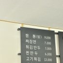 유동짬뽕 | 춘천 3대 짬뽕 유동 짬뽕 솔직 후기