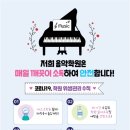 라라피아노음악학원 - 용인시 처인구 양지로143번길 7-1 | 라라피아노음악학원