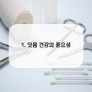 리젠치과의원 이미지