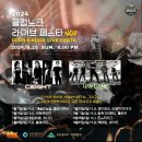 도화프로덕션 | 2024 클럽노크 라이브 페스타(NO8) 세이트, 해머링 #클럽노크(후기 영상포함)