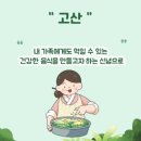 농업회사법인 고산 이미지