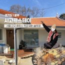 시고르스테이