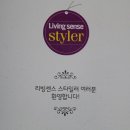 야레향 | 리빙센스 스타일러3기 발대식 참여~ 선물도 한가득 받았어요~ ♡